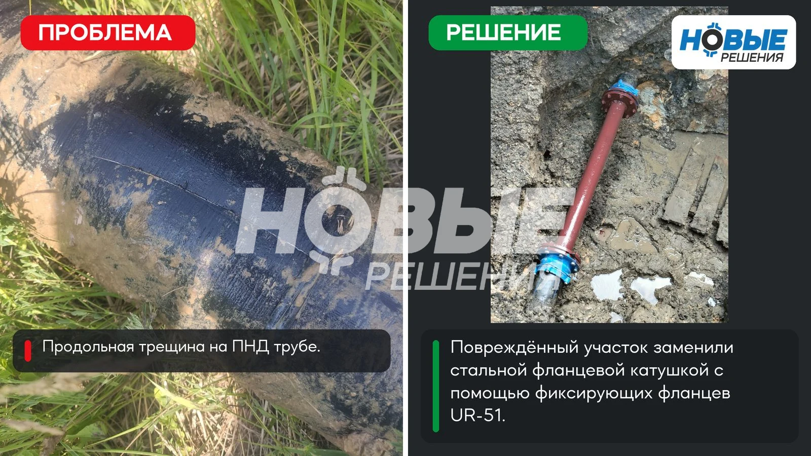 UR-51 Фланец фиксирующий для пластиковых труб